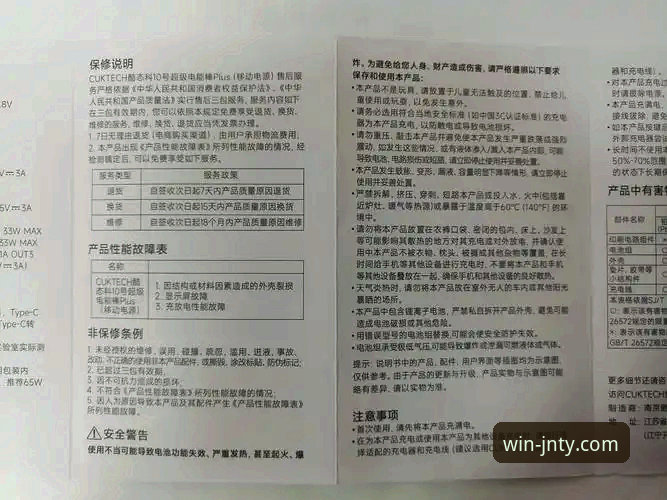 资深用户老张分享：JNTY体育安全吗功能详解与实战使用心得