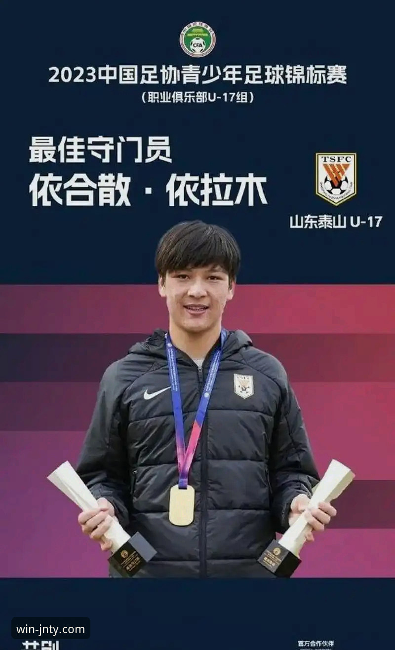 JNTY江南体育官网入口 把握U19国足逆袭哥伦比亚的实战观察技巧,江南体育平台用户必读指南