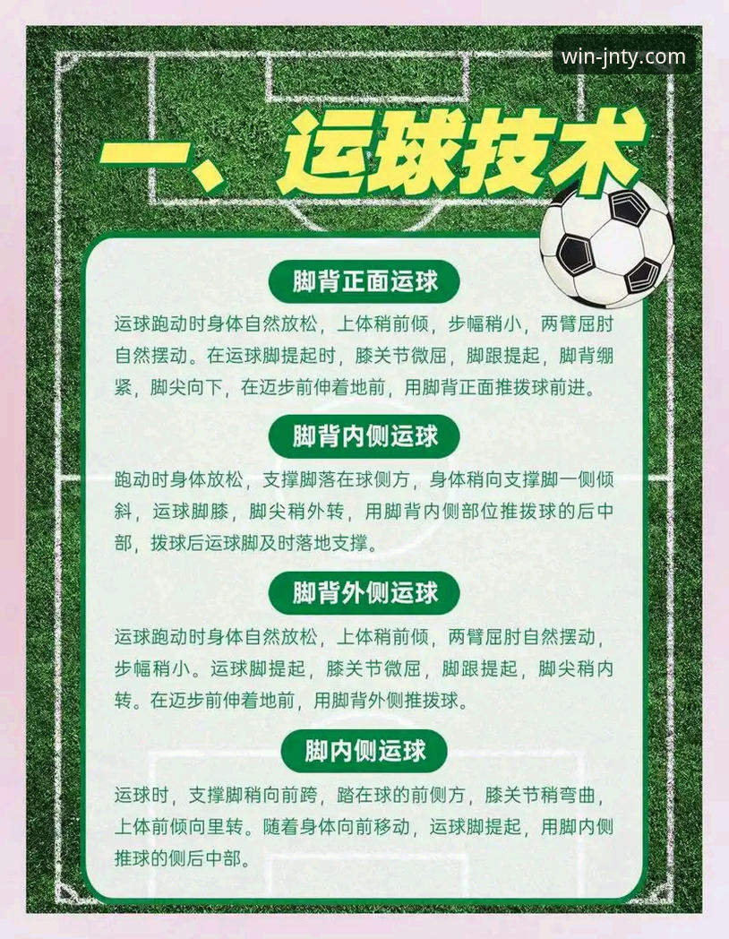 江南体育足球投注实用指南：从入门到精通的玩家心得分享