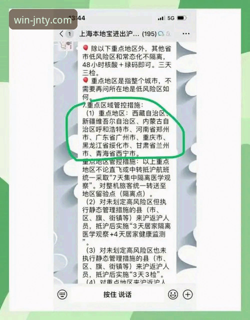 JNTY体育注册安装教程 JNTY体育注册安装教程详解:从入门到流畅体验的全流程指南