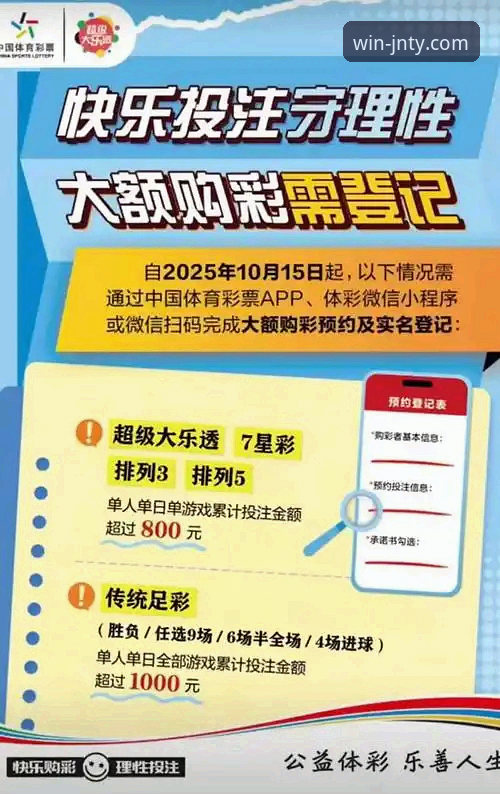JNTY体育在线投注平台最新动态：移动端升级与行业趋势深度解析