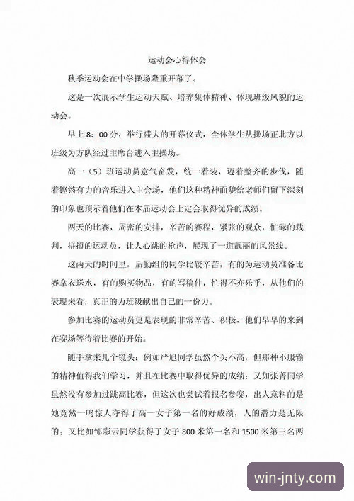 从一场酣畅淋漓的星锐赛，聊聊我的江南体育平台使用心得