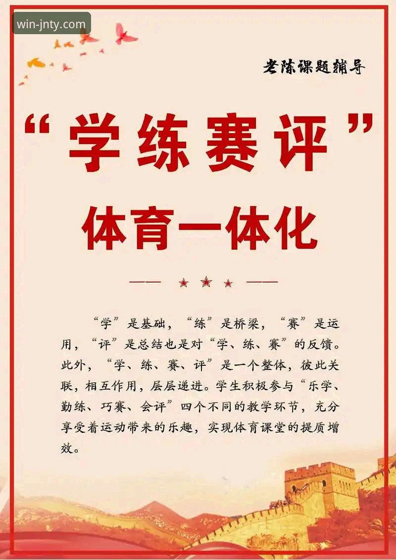 深度揭秘：江南体育合法平台如何重塑你的体育观赛体验？