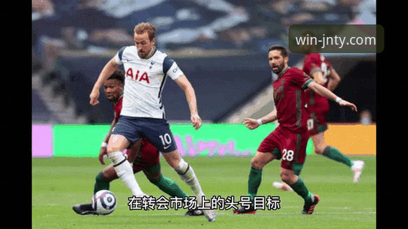 欧洲转会窗火热动态详解：凯恩去留成焦点，拜仁多特暗流涌动