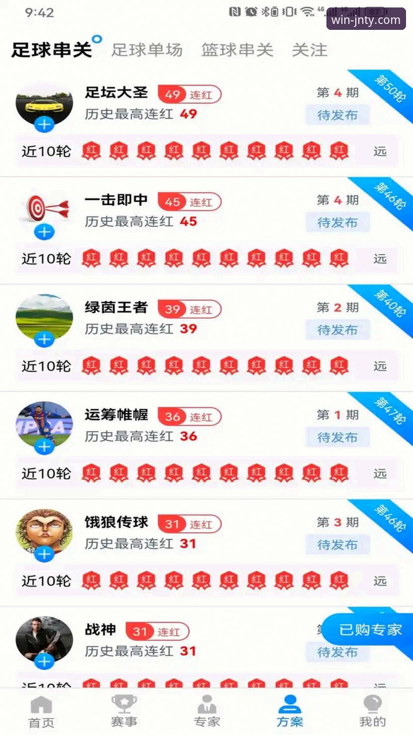 JNTY体育注册安卓版完整指南：从下载到投注的实战攻略